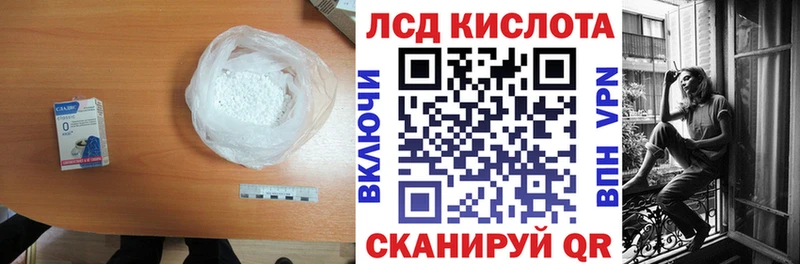 ЛСД экстази кислота  Майкоп 