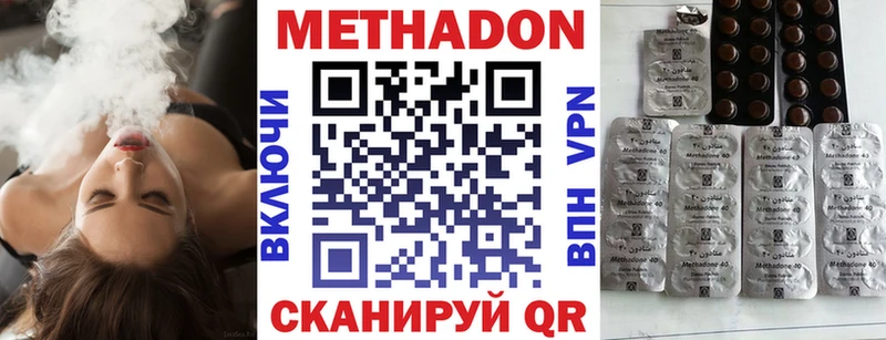 Метадон methadone Майкоп