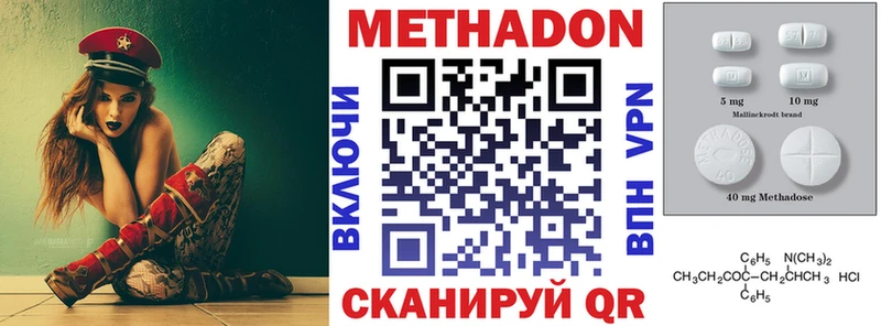 МЕТАДОН кристалл  Майкоп 