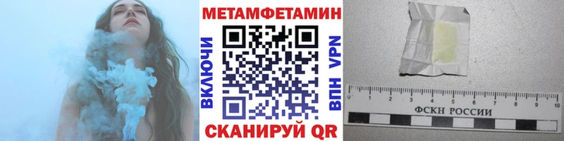 Первитин Methamphetamine Майкоп